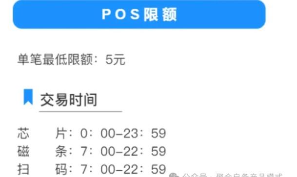 合利寶POS機功能介紹，全積分費率穩(wěn)定