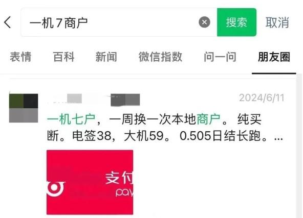 一機七商戶最近火了，號稱切機神器，真的是頭鐵啊