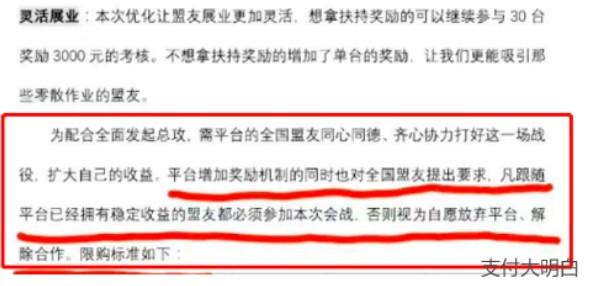 數(shù)量20到500臺不等，2.0平臺不拿貨就終止合作