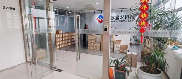 江蘇嘉宏科技深耕支付10年以上，聚焦長線產品