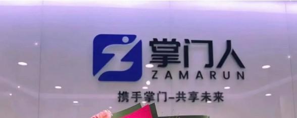 掌門人2.0平臺突破百億規(guī)模，一匹黑馬異軍突起