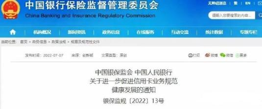 13號文件要執行，POS機用戶受限范圍也越來越廣