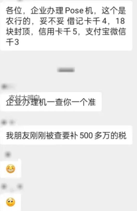 企業資料辦理POS機刷卡，交易量補稅太高500萬