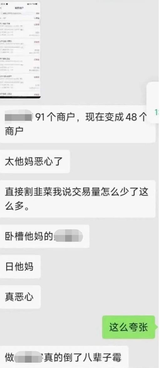 POS機2.0產品被爆“偷客戶”，比偷偷交易數據還狠