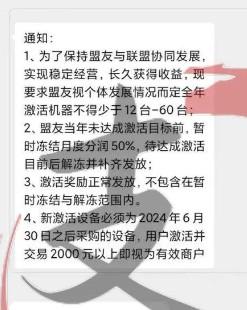 POS機2.0代理平臺壓貨新方式！暫時凍結50%分潤