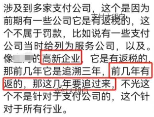 POS機公司涉及SW問題，最高的超過2億，費率漲價潮或再度來襲