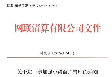 2024年8月15日執行281號文，信用卡日限額1000元，月限額1萬元。