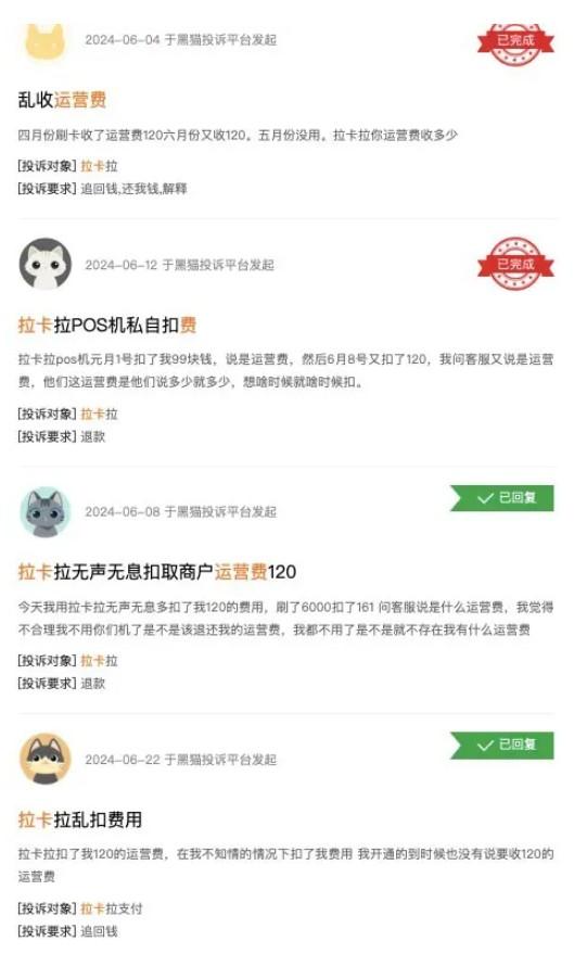 POS機收取120元運營服務(wù)費