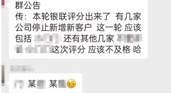 3家支付公司綜合評分不足90分，POS機將被暫停新增
