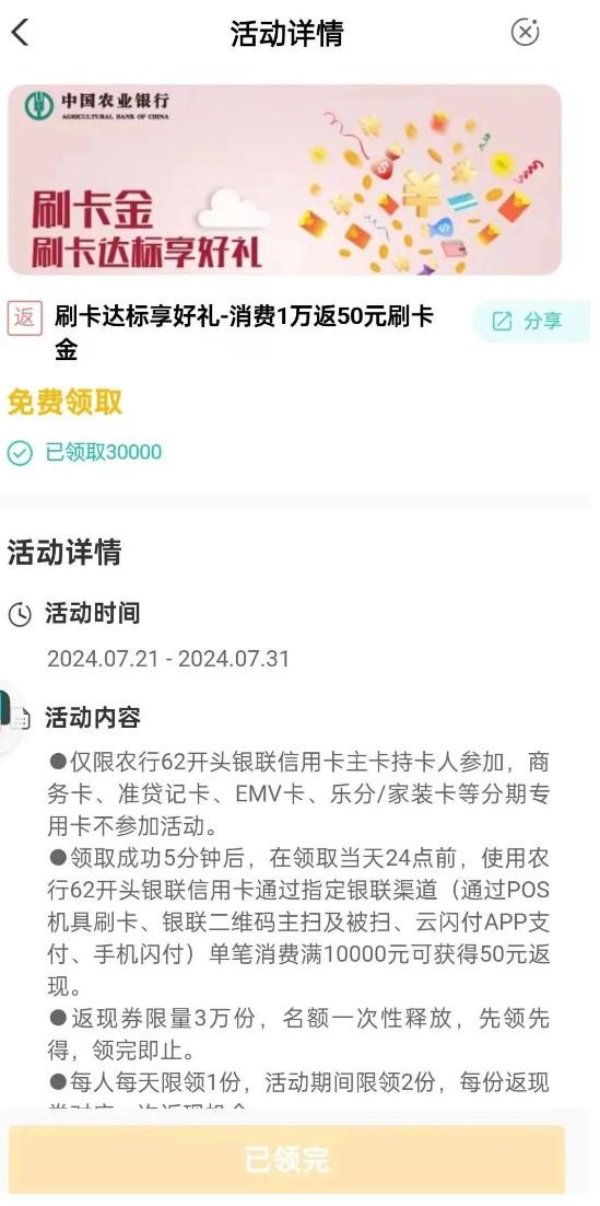 銀行開始鼓勵使用POS機刷卡！機會來了嗎