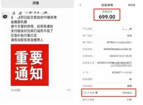 金贏客加收99元服務費…99元的/臺流量卡費用