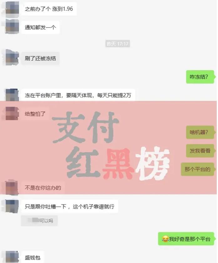 商戶辦了一個盛錢包的機器，3個月沒到就漲價到1.96%