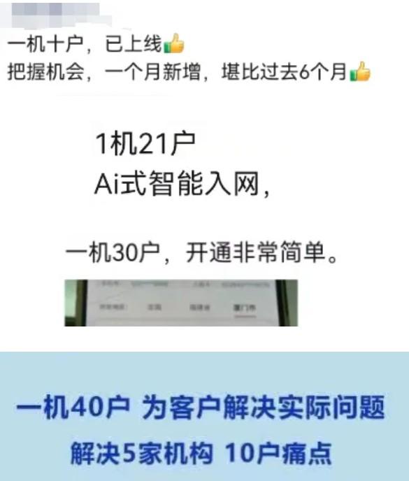 POS機從一機5戶，到9戶、10戶、20戶、30戶、40戶