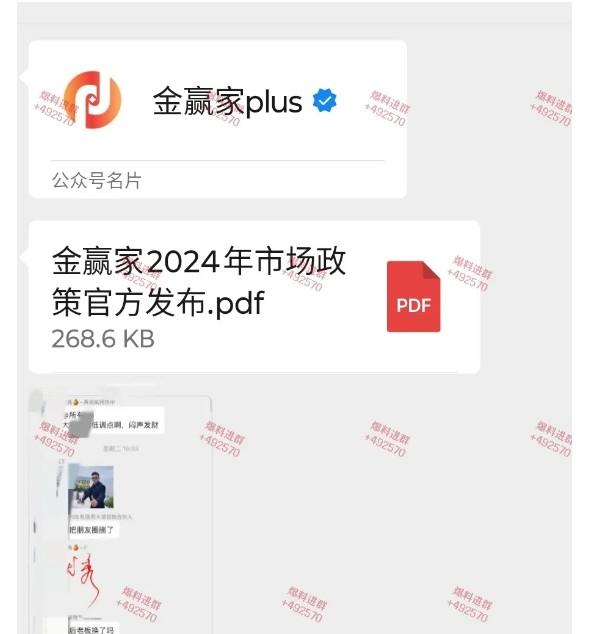 “金贏客”改名為“金贏家”