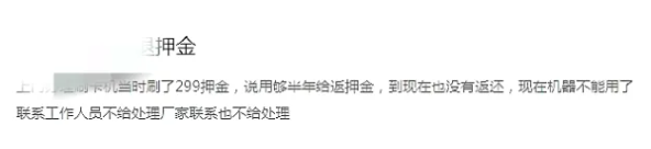 POS機背后藏著一大堆隱形收費，讓人防不勝防