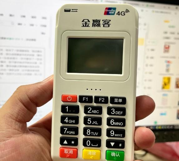 金贏客POS機上調費率250%+3加收99流量費