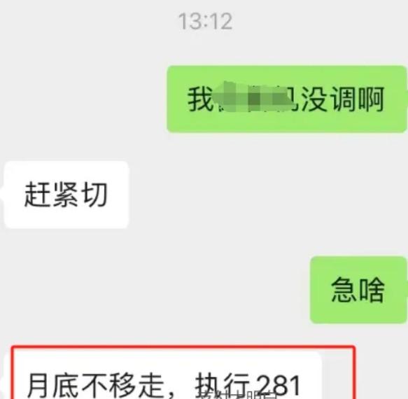 操盤大哥被POS機公司拿捏，保證不漲價卻要執行281