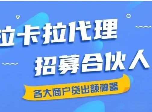 拉卡拉收款碼八大優勢