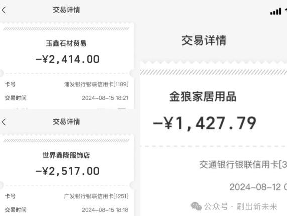 一機萬戶，解決刷卡困境