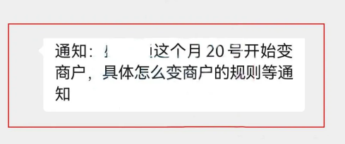 多家POS機公司將上線變商戶功能拯救行業？