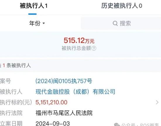 “現(xiàn)代金控”被新大陸，動(dòng)聯(lián)POS機(jī)硬件廠商起訴