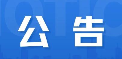 拉卡拉入網重要須知