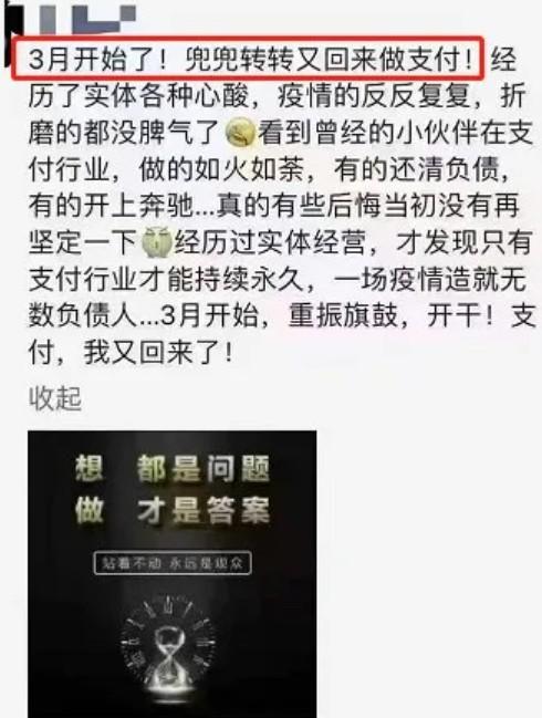 代理商歡迎暢捷支付又回來了，暢捷POS機(jī)