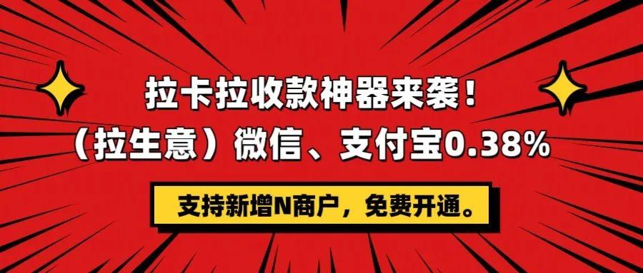 一機(jī)一戶后，怎么低成本增加商戶數(shù)量