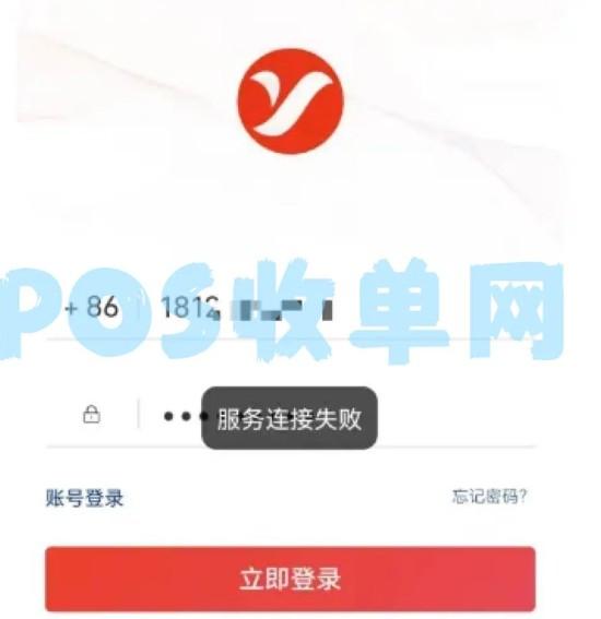 兩家無卡支付暫停運(yùn)營！代理商搞POS機(jī)才是正事