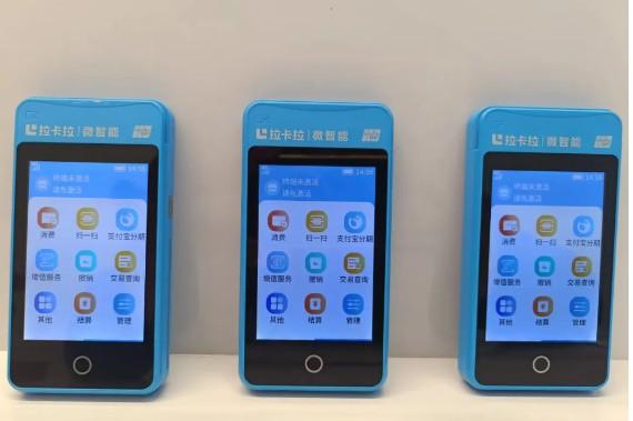 拉卡拉微智能（彩色觸屏操作的智能機）