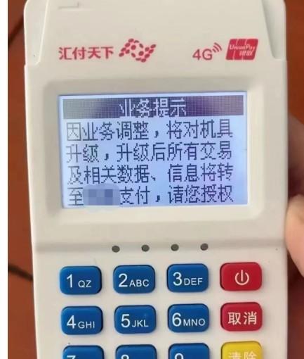 匯付天下POS機刷卡不到賬請注意了！都是誤會一場