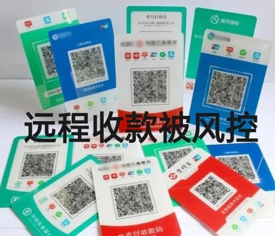 遠程收款不風控～就用拉卡拉即易付遠程收款