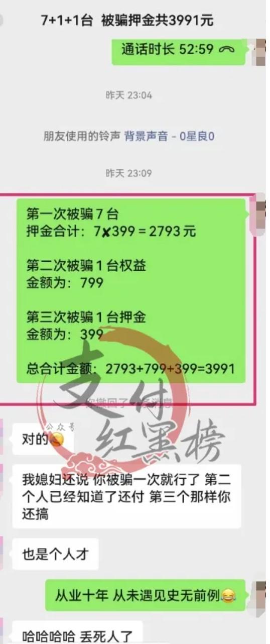 辦個POS機被騙3991元！貪圖低費率用戶被騙慘了