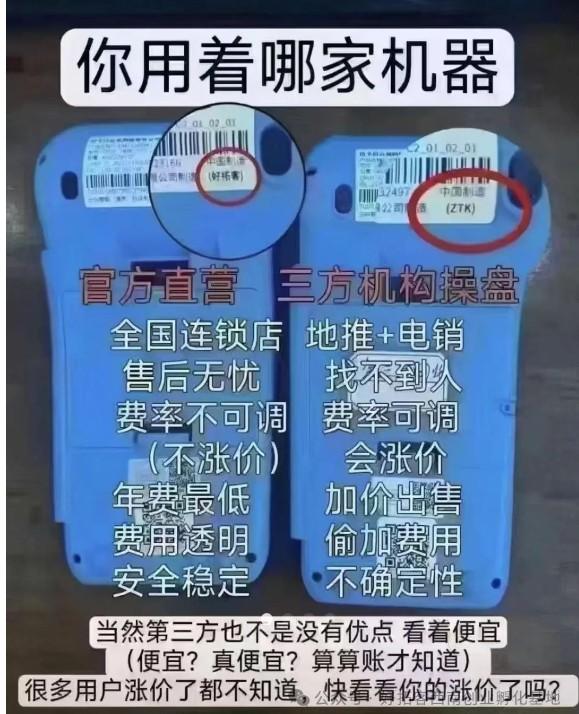 拉卡拉POS機如何選擇？有售后服務的