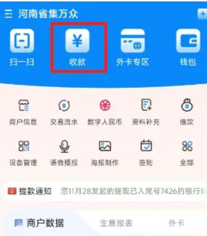 拉卡拉掃碼掃不出，就用被掃技能解決問題！