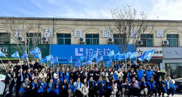 拉卡拉數字門店晗頌襄陽旗艦店盛大開業