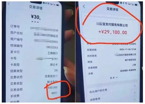 漲漲漲！大批POS機費率漲到天花板級別