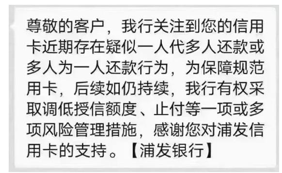 打擊他人代還，POS機的春天到了？
