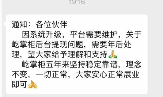 屹掌柜結算系統維護中，請耐心等待!