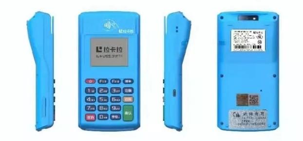 2025年拉卡拉電簽機（電子票），免紙票免藍牙更便捷