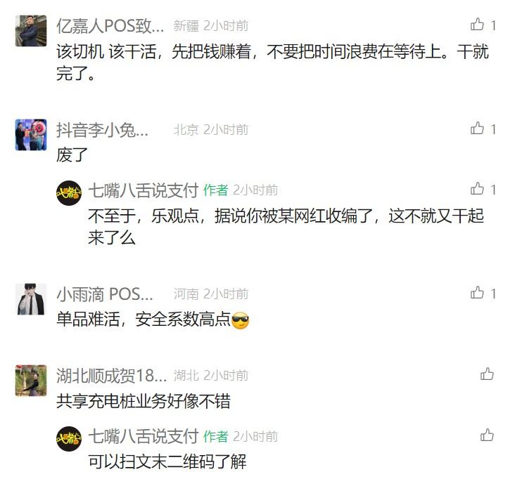 2025支付行業還能干么？十大預測