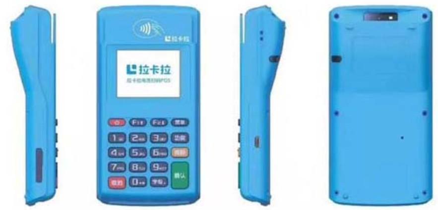 關于拉卡拉費率調整，拉卡拉pos機漲價了