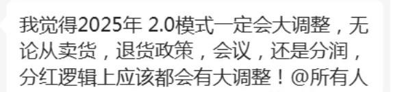 支付行業2.0模式迎大改，代理商收益體系面臨重構
