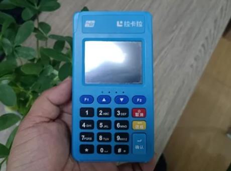 拉卡拉POS機(jī)費(fèi)率是不是越低越好？