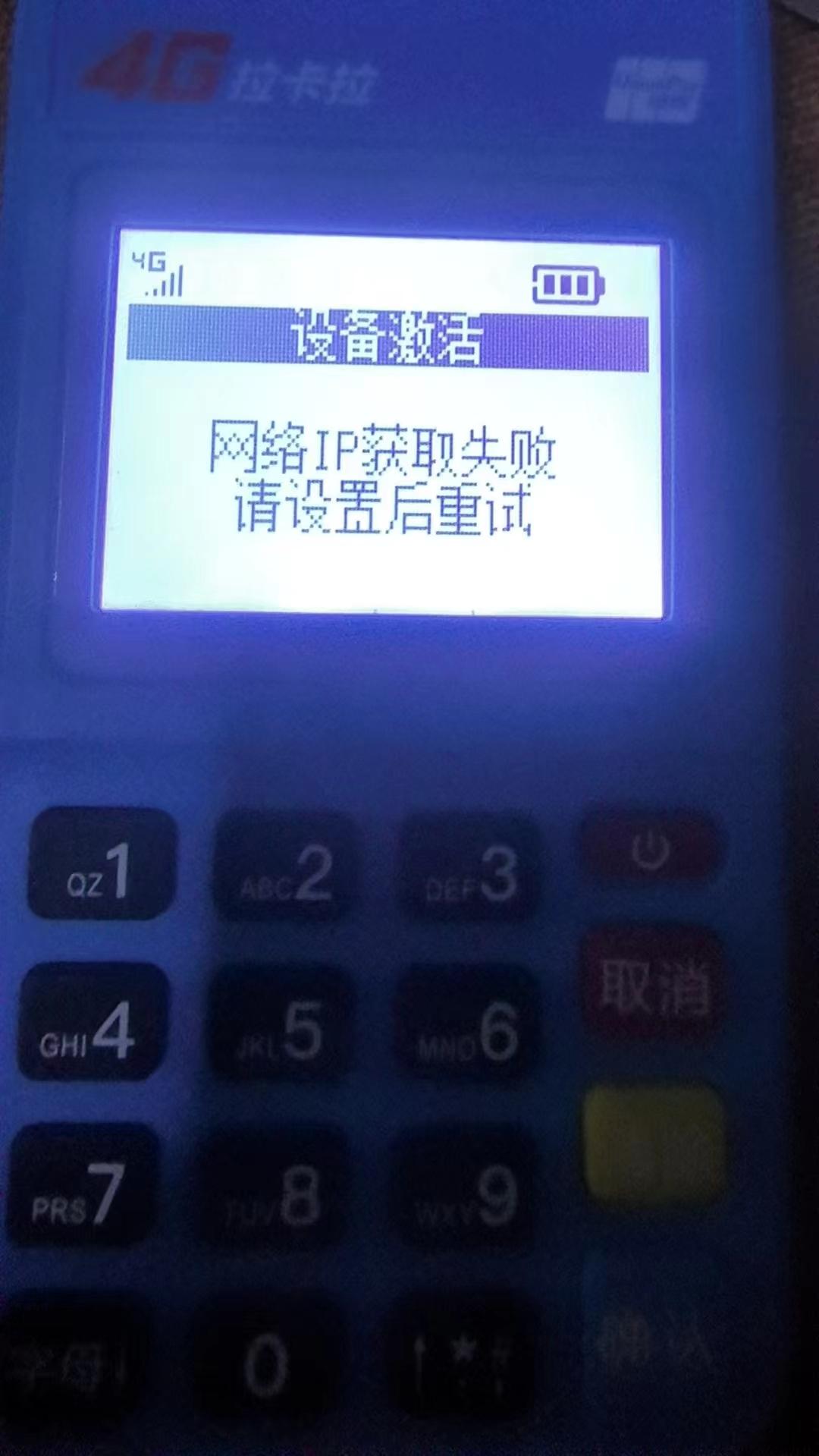 拉卡拉POS機(jī)正常費(fèi)率：0.55%0.6%（能長期穩(wěn)定用）