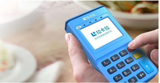 餐飲點單收銀、線上營銷、會員管理，拉卡拉支付引領(lǐng)產(chǎn)業(yè)升級