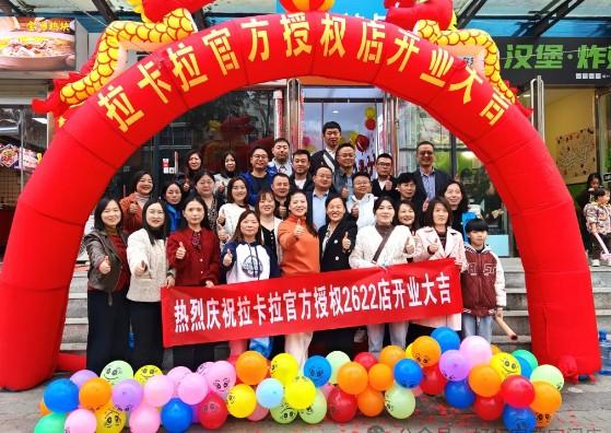 拉卡拉數(shù)字門店