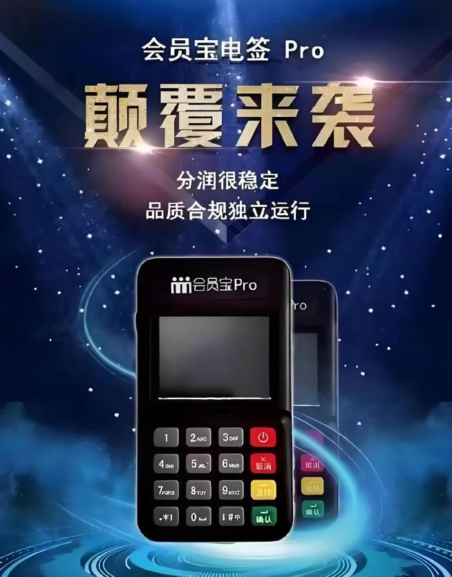 2025會員寶POS機手續費：刷卡/掃碼費率優化建議