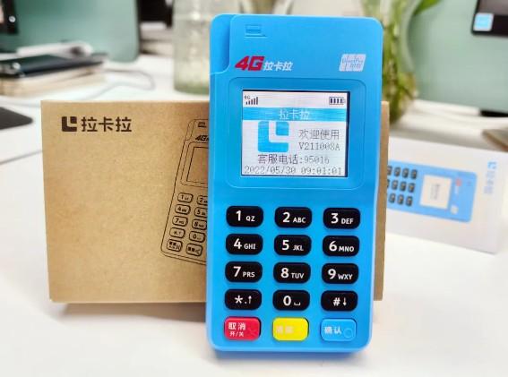 拉卡拉三大收款神器PK：電簽機(jī)、傳統(tǒng)大POS、微智能