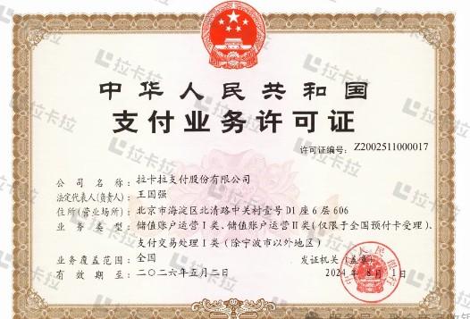 選擇拉卡拉POS機(jī)五大核心優(yōu)勢